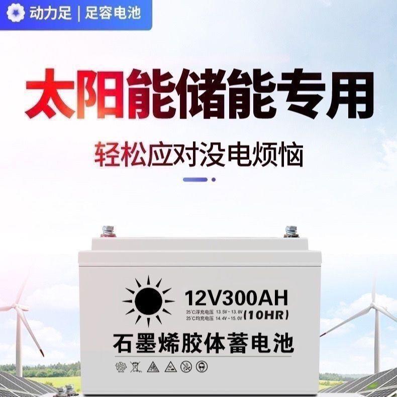 12V600AH逆变器蓄电池 太阳能专用 大容量电瓶 ups家庭光伏专用 - 图0