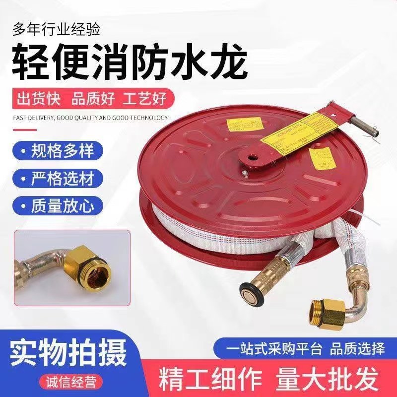 消防轻便水龙箱套装水带盘LQG16-10/15/20/25/30米消防专用,淘宝优惠券,粉丝福利购,淘宝优惠卷