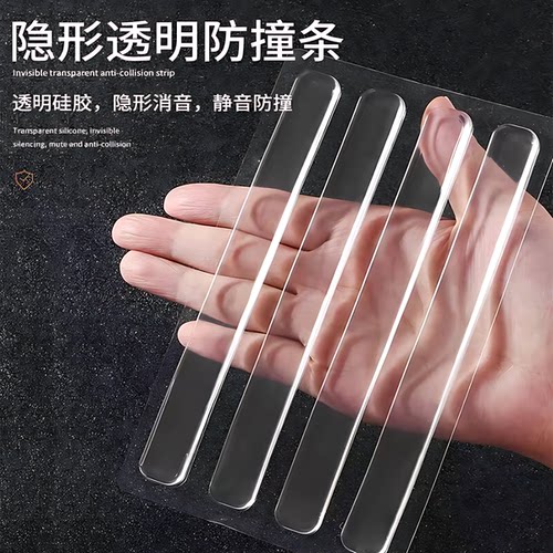 防撞贴门把手防撞条硅胶冰箱门后柜门床头墙面无痕防撞垫缓冲神器 - 图1