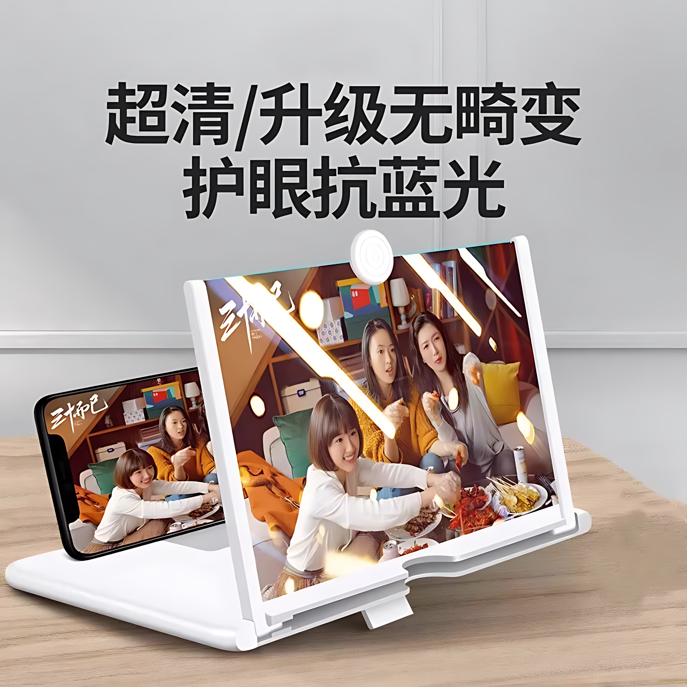 手机平板看电视屏幕放大器护眼视频学生神器高清防辐射放大镜支架,淘宝优惠券,粉丝福利购,淘宝优惠卷