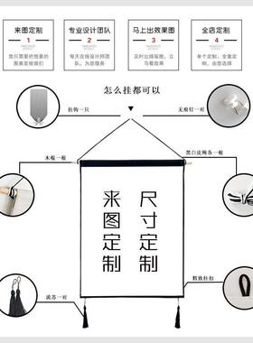 AL新中式古风长版客厅挂画挂毯装饰画家居布艺挂画民宿墙壁挂布