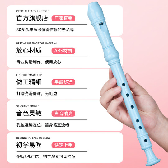 Official flagship store recommended by student recorder teachers