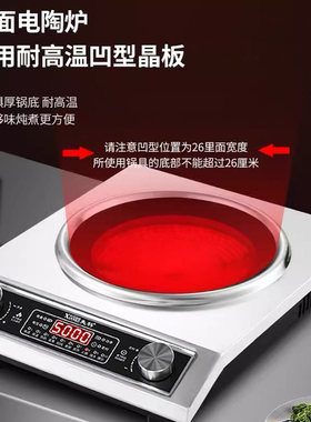 正品先科电陶炉大功率凹型家用商用5000W炒菜一体光波炉砂锅新款