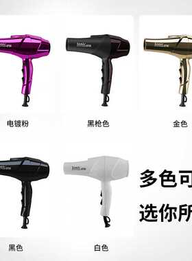 吹风机理发店电镀色uv吹风机发廊专用大功率亮光风筒电吹风