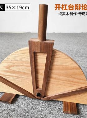 开杠台辩论赛道具助攻PK神器正反方奇葩说发言抬杠开怼博弈工具