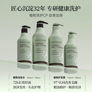 所望洗发水头皮护理植物洗发露柔顺洗头膏