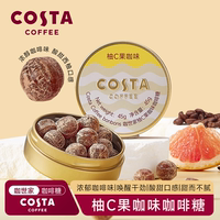 3盒！COSTA咖世家冰咖啡糖