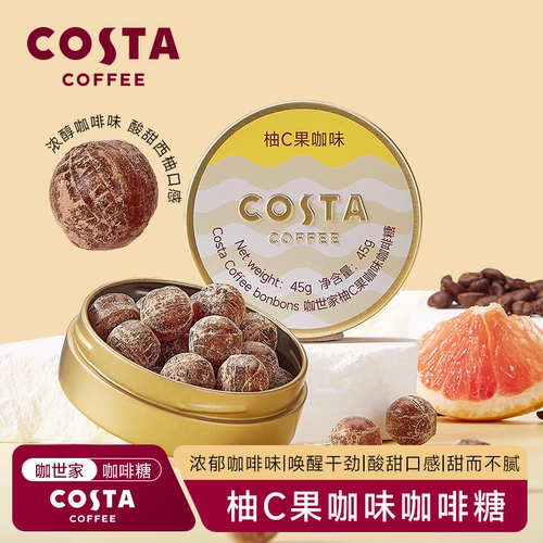 COSTA咖世家冰咖啡糖特浓提神开车加班犯困口香糖硬糖润喉糖糖果 - 图3