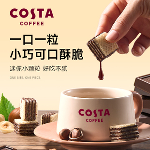 COSTA低糖巧克力威化饼干味80g*3