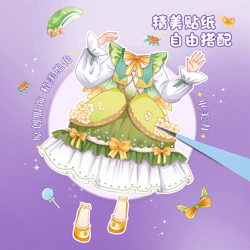 公主换装贴纸书妆扮时尚秀生日礼物儿童diy手工制作启蒙益智卡通贴贴画3-6岁化妆安静书美丽换妆女孩少女心粘贴玩具圣诞节元旦礼物,淘宝优惠券,粉丝福利购,淘宝优惠卷