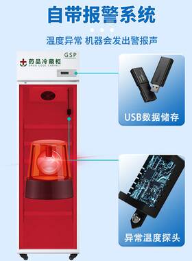 医用药品冷藏柜GSP认证单门双门立式医用药品阴凉柜医药冰箱冰柜