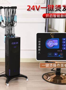 美发店专用烫发机头发烫卷高端智能恒温24v芭菲艾文数码热烫机器