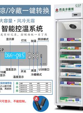 药品阴凉柜gsp认证药店医用药物冷藏柜单双门立式恒温冰箱商用