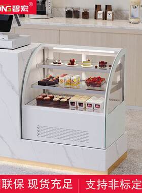 碧宏蛋糕柜台式风冷藏奶茶水果吧台保鲜烘焙店西点甜品展示柜小型