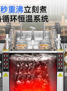 驰能煮面炉商用电热燃煤气自动升降多功能六孔麻辣烫粉饺子煮面机