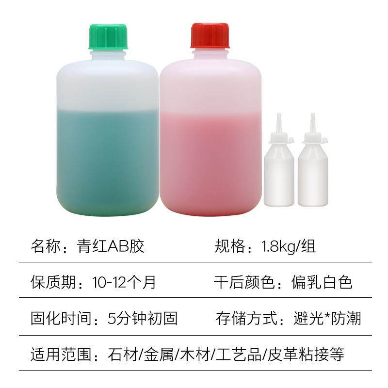 供应1.8公斤青红AB胶合成胶粘剂其他合成胶粘剂质量稳定,淘宝优惠券,粉丝福利购,淘宝优惠卷