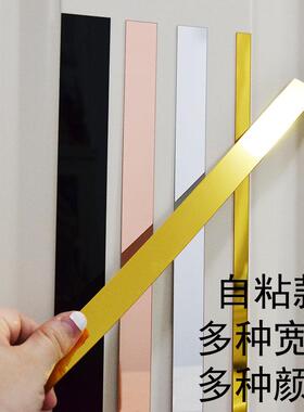 墙贴镜面装饰线条门框边框镜子金色天花板改造条镜框自粘包边亮条