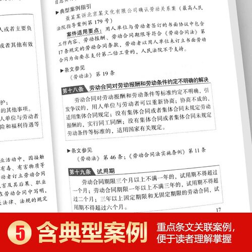 【官方正版】2026新版中华人民共和国劳动法正版劳动法实用版法治出版社 劳动合同法 劳动争议仲裁书籍 劳动法与社会保障法实用版 - 图3