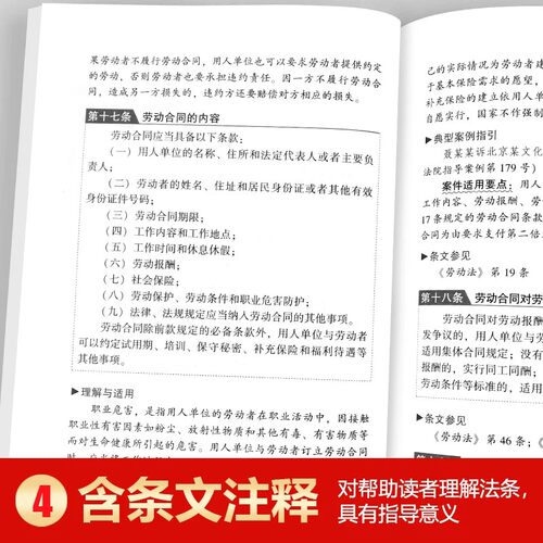 【官方正版】2026新版中华人民共和国劳动法正版劳动法实用版法治出版社 劳动合同法 劳动争议仲裁书籍 劳动法与社会保障法实用版 - 图2