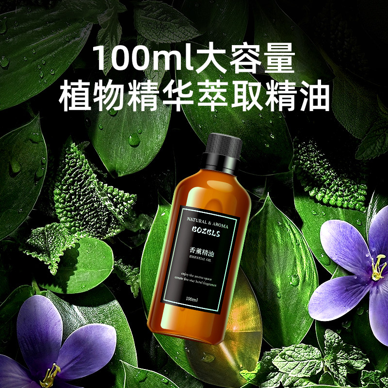 优选香薰精油补充液酒店香薰机专用精油香水家用室内持久房间卧室,淘宝优惠券,粉丝福利购,淘宝优惠卷