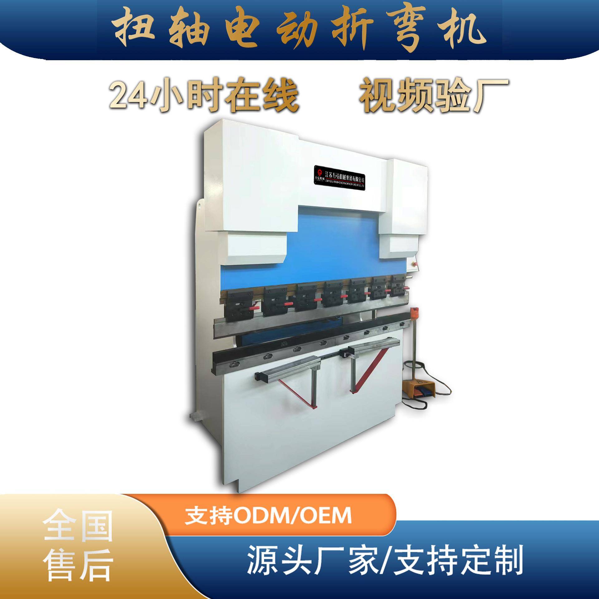 万弘折弯机0吨1600小型精密数控自动折边扭轴折弯机不锈钢折板机 - 图0