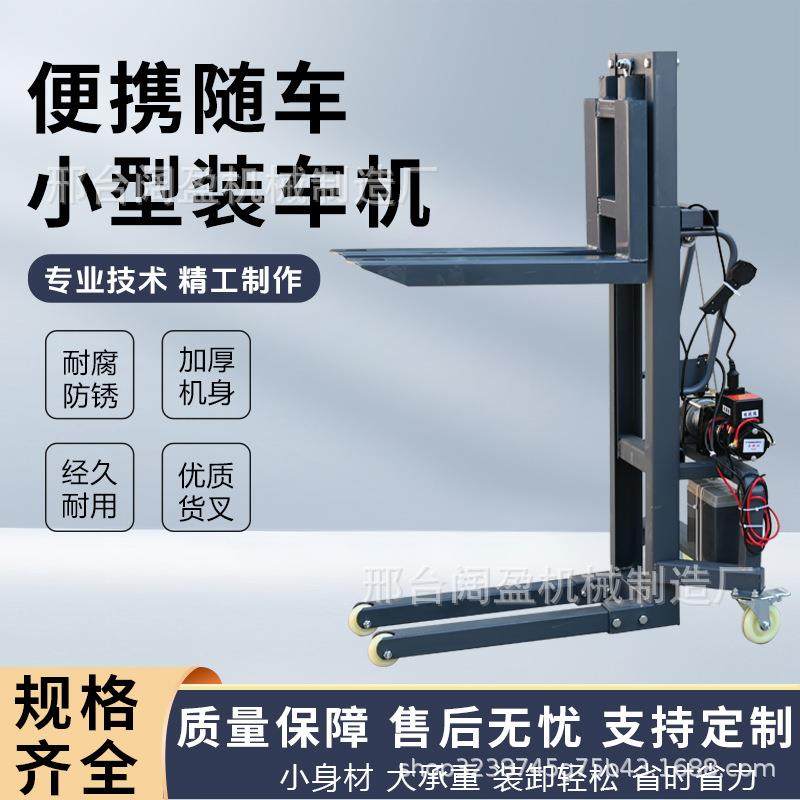 随车叉车小型装车机灯光舞美航空箱装卸机升降搬运车小型叉车,淘宝优惠券,粉丝福利购,淘宝优惠卷