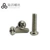 Preferred nickel-plated PM cross round head machine screws, pan head machine wires, micro electronic screws, computer case nails