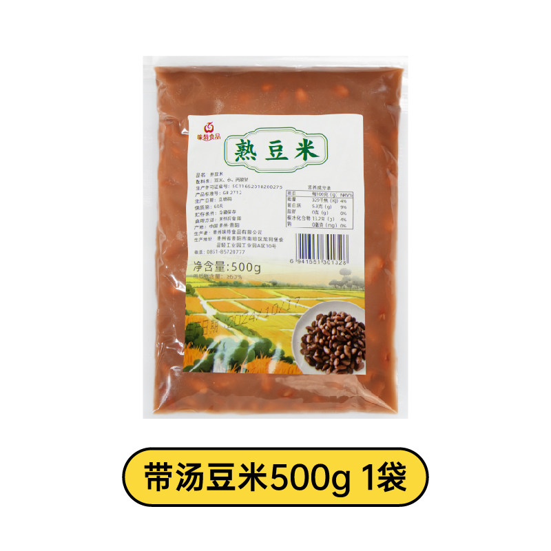 贵州特产贵阳免煮熟豆米熟花豆红芸汤豆米火锅底料毕节酸菜豆米汤,淘宝优惠券,粉丝福利购,淘宝优惠卷