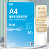 Thickened 80g clear and smooth printing without jamming A4 copy paper 70g office paper student paper white paper slot