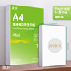Thickened 80g clear and smooth printing without jamming A4 copy paper 70g office paper student paper white paper slot
