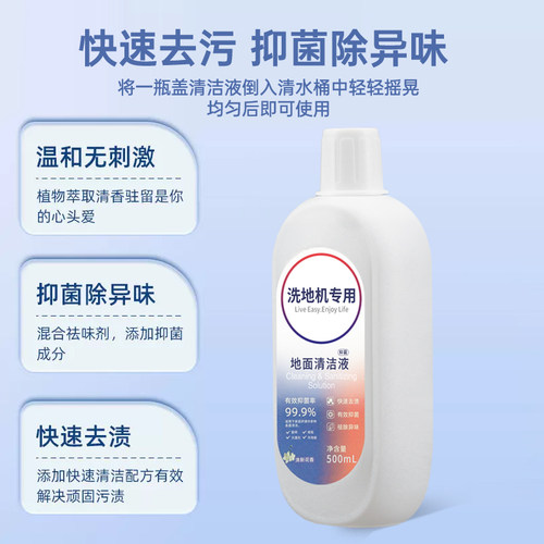 适用于添可Stretch洗地机配件滚刷滤网S/MIX/PLUS/PRO耗材清洁液 - 图1