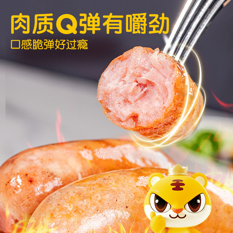 皇家小虎火山石脆皮烤肠肉肠香肠热狗空气炸锅半成品食材地道肉肠,淘宝优惠券,粉丝福利购,淘宝优惠卷