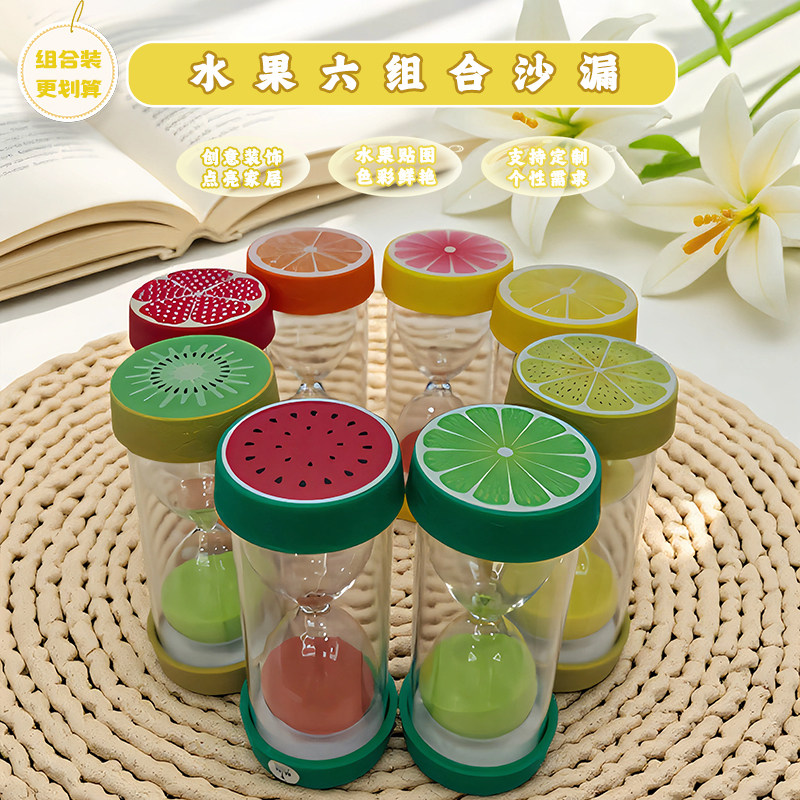 儿童沙漏计时器防摔水果夜光流沙计时器16/20/30分钟桌面摆件礼物,淘宝优惠券,粉丝福利购,淘宝优惠卷