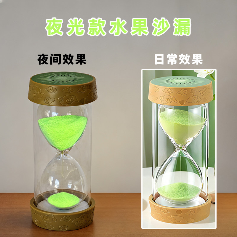 儿童沙漏计时器防摔水果夜光流沙计时器16/20/30分钟桌面摆件礼物,淘宝优惠券,粉丝福利购,淘宝优惠卷