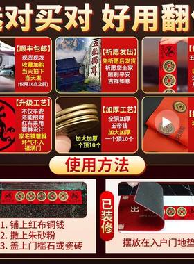 五帝钱压门槛入户门过门石下压的出入平安装修专用进门槛石铜钱