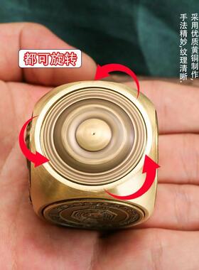 纯黄铜招财进宝六面转钱手把件指尖陀螺解压装饰牛转乾坤小摆件