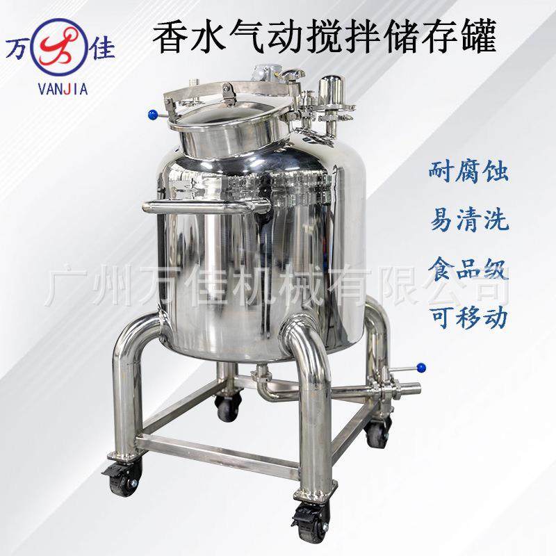 100升香水液体气动防爆搅拌储存罐耐腐蚀可移动式隔膜泵混合罐子,淘宝优惠券,粉丝福利购,淘宝优惠卷