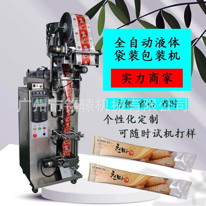 条形袋小苏打漱口水自动包装机，立式液体包装机MY-60YB,淘宝优惠券,粉丝福利购,淘宝优惠卷