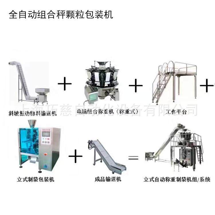全自动香炉专用黄金沙颗粒包装机 电子秤金玉明沙40-80目包装机,淘宝优惠券,粉丝福利购,淘宝优惠卷
