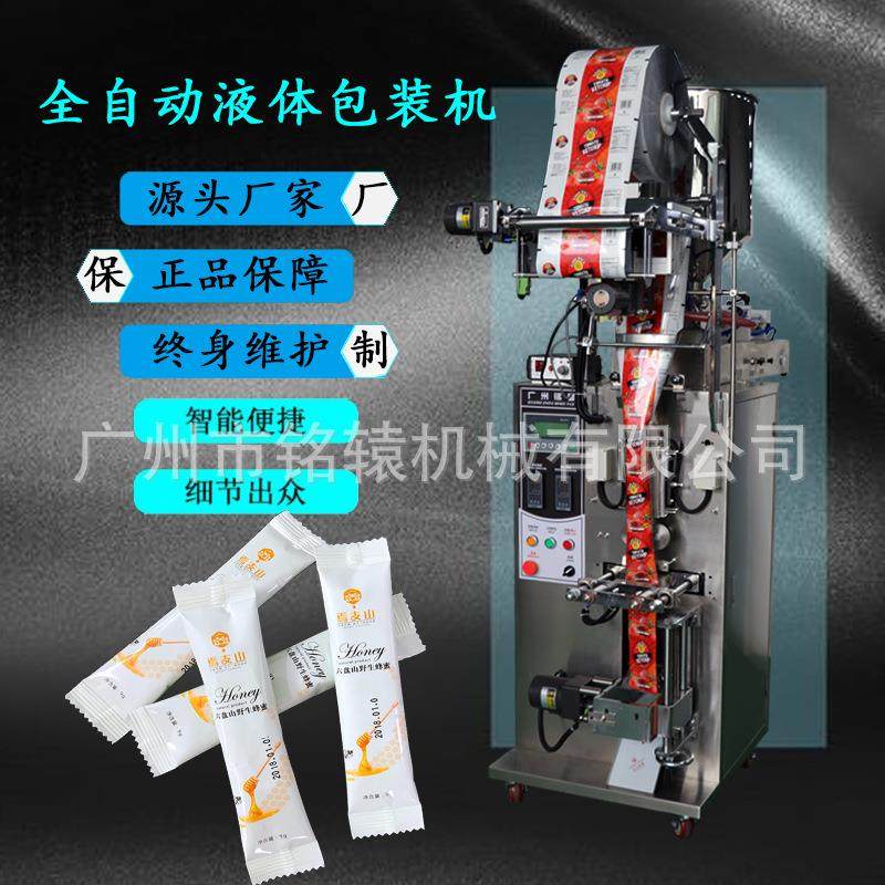 条形袋小苏打漱口水自动包装机，立式液体包装机MY-60YB,淘宝优惠券,粉丝福利购,淘宝优惠卷