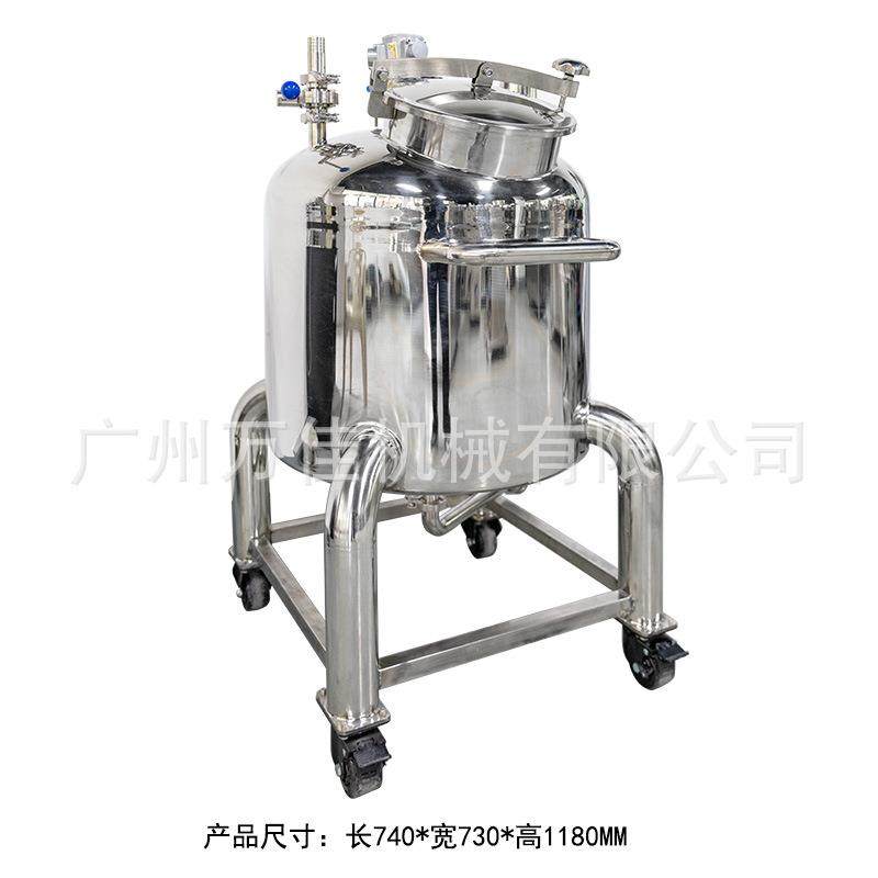 100升香水液体气动防爆搅拌储存罐耐腐蚀可移动式隔膜泵混合罐子,淘宝优惠券,粉丝福利购,淘宝优惠卷