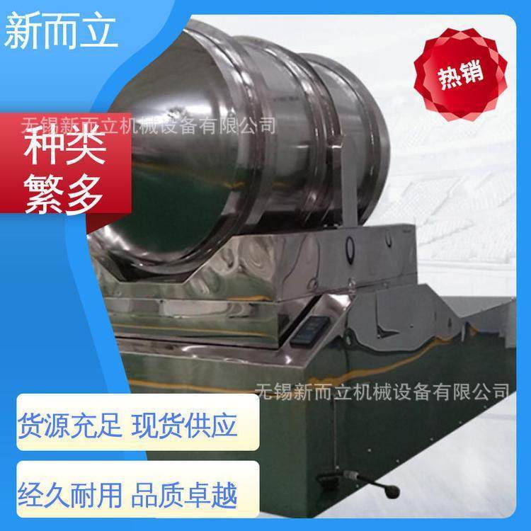 新而立二维混料机 化工颗粒粉末混料机 二维运动混料机 干法混料,淘宝优惠券,粉丝福利购,淘宝优惠卷