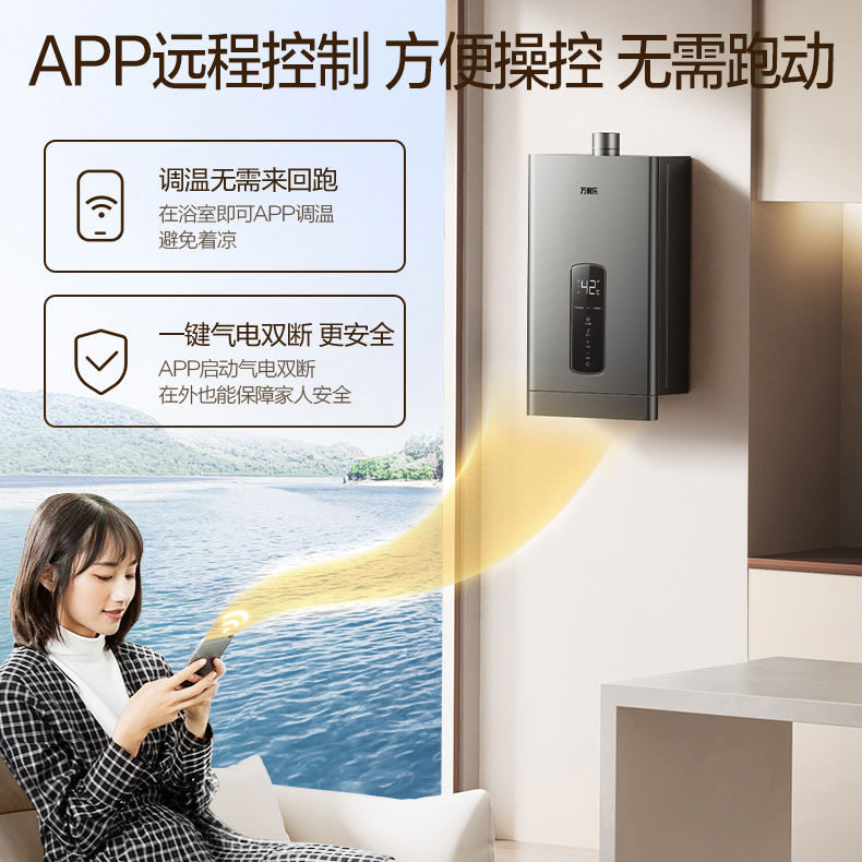 【25年新品】万家乐P2P1气电双防燃气热水器恒温家用节能天然气 - 图1