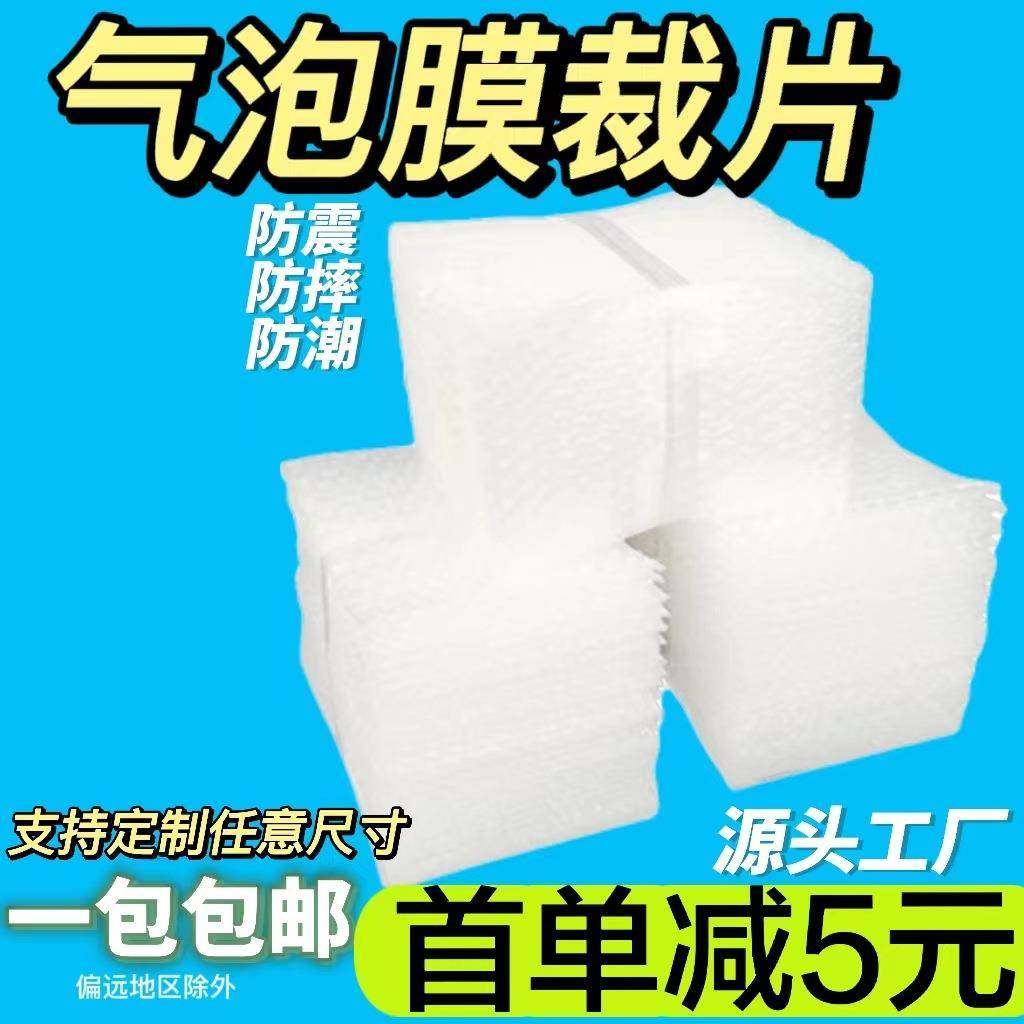 现货气泡膜片物流快递用气泡片电商打包防摔防护包装膜加厚,淘宝优惠券,粉丝福利购,淘宝优惠卷