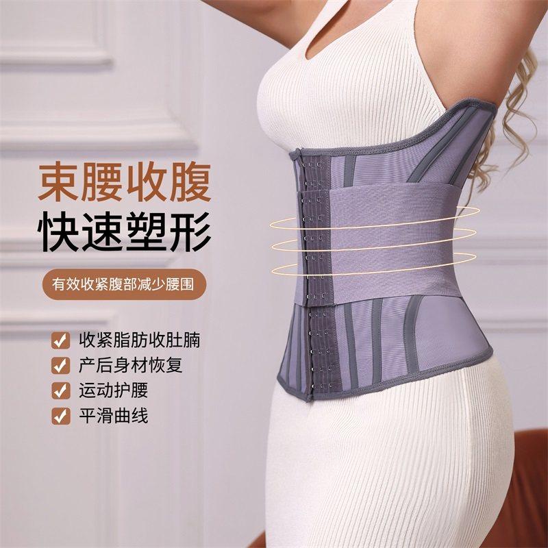 MISTHIN夏季薄款U型托 托胸收腹束腹带女塑身强收小肚子产后塑形,淘宝优惠券,粉丝福利购,淘宝优惠卷