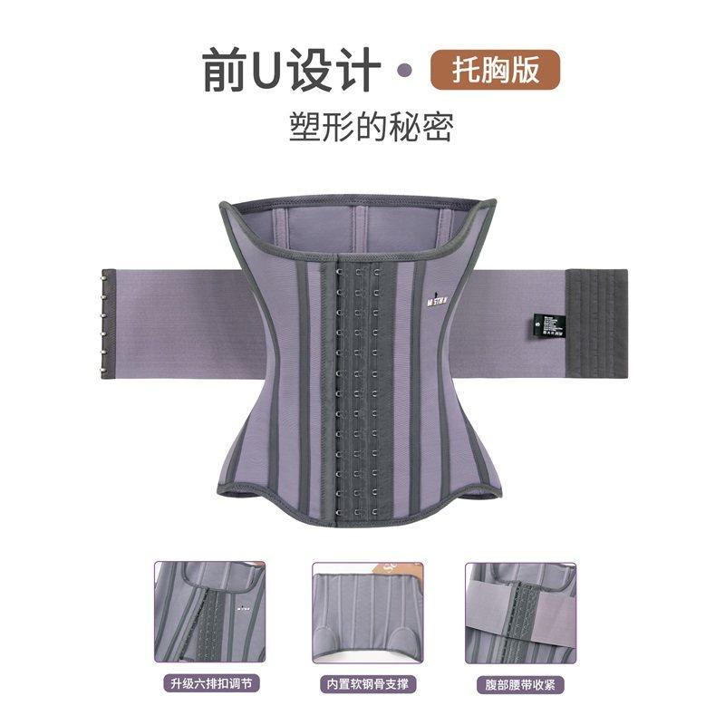 MISTHIN夏季薄款U型托 托胸收腹束腹带女塑身强收小肚子产后塑形,淘宝优惠券,粉丝福利购,淘宝优惠卷