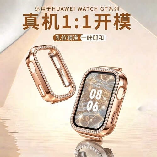 适用于华为fit4保护壳表带Watch FIT4Pro满天星璀璨镶钻时尚女款保护套运动智能手环fit3创意高级感防摔配件4 - 图3
