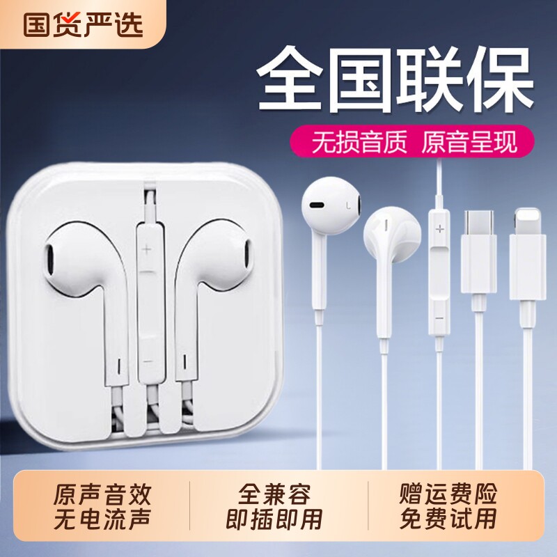官方正品适用苹果有线耳机降噪iPhone17/16/15/14pro原max装扁头
