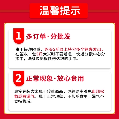 2026年新米五常大米东北黑龙江5kg长粒香米自产10斤大院真空优质