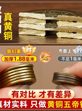 五帝钱门对门铜葫芦挂件朱砂开口